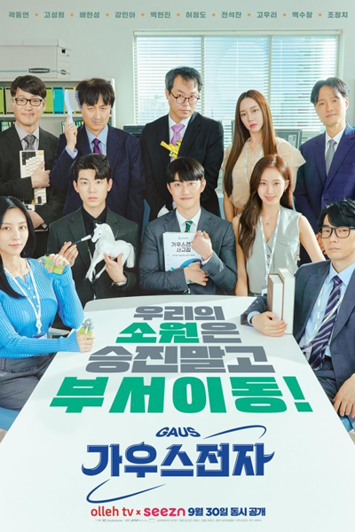 Watch the latest show Gaus Electronics with English subtitles for free in Asiaflix