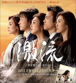 Watch the latest show Gekiryuu with English subtitles for free in Asiaflix