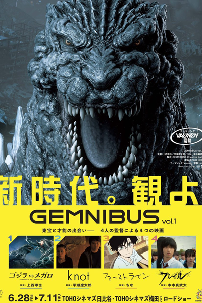 Watch the latest show Gemnibus Vol. 1 with English subtitles for free in Asiaflix