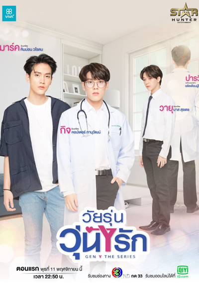 Watch the latest show Gen Y with English subtitles for free in Asiaflix