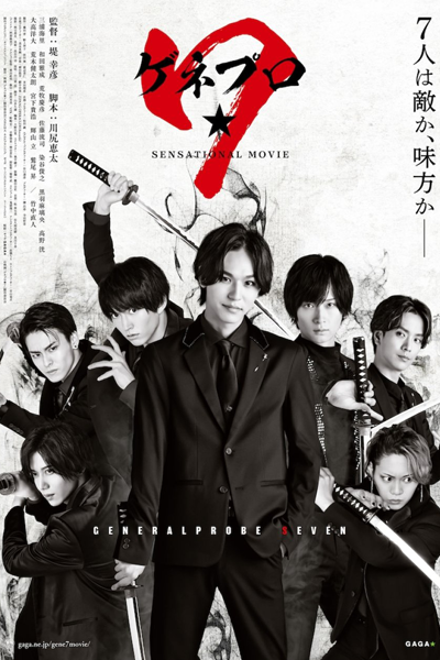 Watch the latest show GenePro★7 with English subtitles for free in Asiaflix