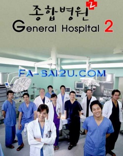 Watch the latest show General Hospital 2 with English subtitles for free in Asiaflix