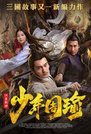 Watch the latest show General Zhou Yu Conquers Jiangdong with English subtitles for free in KissAsian