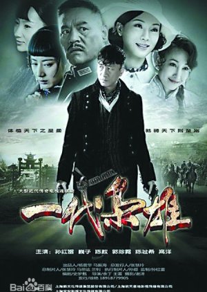 Watch the latest show Generation of Dignity with English subtitles for free in KissAsian