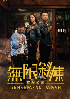Watch the latest show Generation Slash with English subtitles for free in KissAsian
