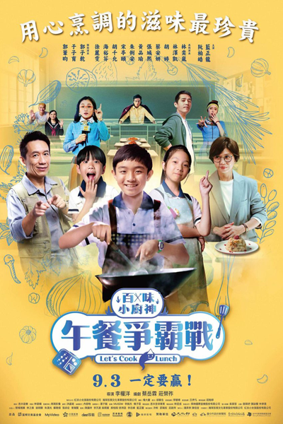 Watch the latest show Genius Chef Junior: Let's Cook Lunch with English subtitles for free in Asiaflix
