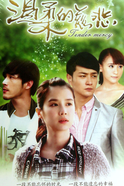 Watch the latest show Gentle Mercy with English subtitles for free in Asiaflix