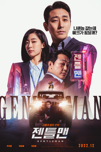 Watch the latest show Gentleman with English subtitles for free in Asiaflix