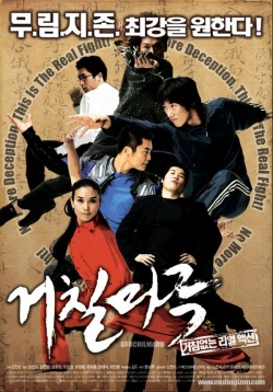 Watch the latest show Geochilmaru. with English subtitles for free in Asiaflix