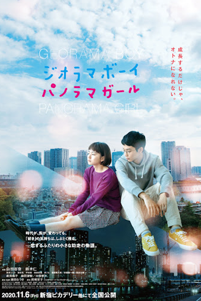 Watch the latest show Georama Boy Panorama Girl with English subtitles for free in Asiaflix