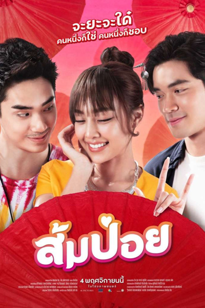 Watch the latest show Get Him Girl! with English subtitles for free in Asiaflix