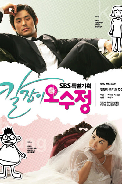 Watch the latest show Get Karl! Oh Soo Jung with English subtitles for free in Asiaflix