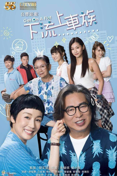 Watch the latest show Get On A Flat with English subtitles for free in Asiaflix