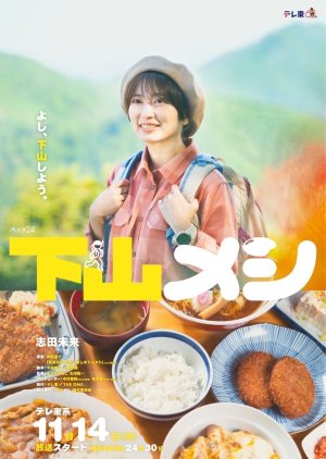 Watch the latest show Gezan Meshi with English subtitles for free in Asiaflix