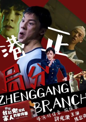 Watch the latest show GG Precinct with English subtitles for free in Asiaflix