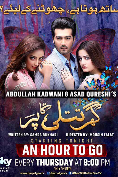 Watch the latest show Ghar Titli Ka Par with English subtitles for free in Asiaflix