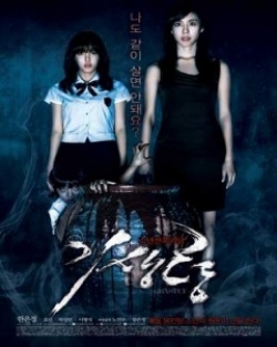 Watch the latest show Ghastly with English subtitles for free in Asiaflix