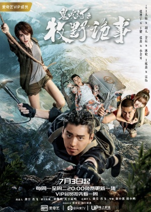 Watch the latest show Ghost Blows Out the Light: Finding Hu Ba Yi with English subtitles for free in KissAsian
