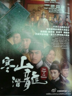 Watch the latest show Ghost Dragon of Cold Mountain with English subtitles for free in Asiaflix