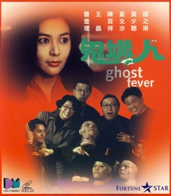 Watch the latest show Ghost Fever with English subtitles for free in Asiaflix