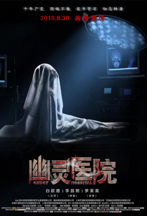Watch the latest show Ghost Hospital with English subtitles for free in KissAsian