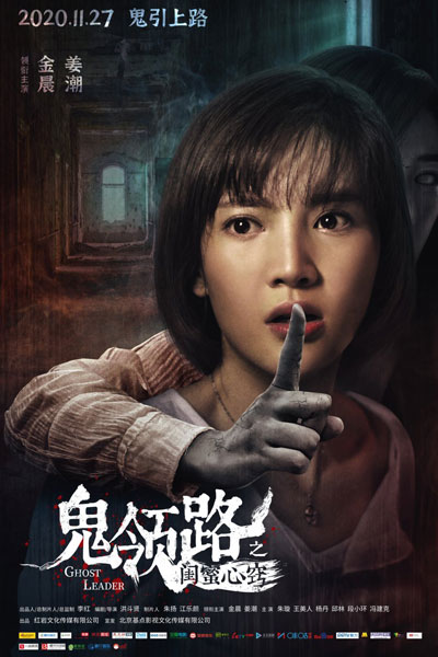 Watch the latest show Ghost Leader with English subtitles for free in Asiaflix