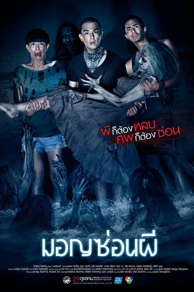 Watch the latest show Ghost Ship with English subtitles for free in Asiaflix