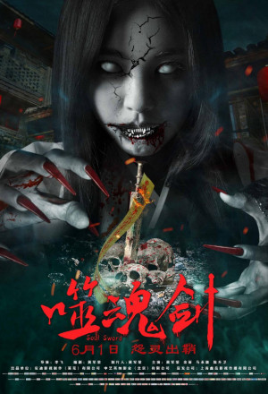 Watch the latest show Ghost Sword with English subtitles for free in KissAsian
