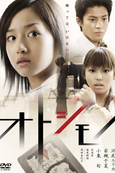 Watch the latest show Ghost Train with English subtitles for free in Asiaflix