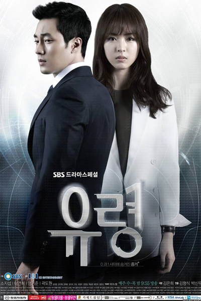 Watch the latest show Ghost with English subtitles for free in Asiaflix