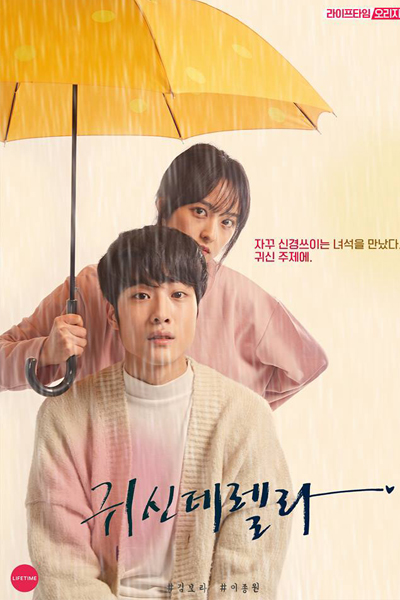 Watch the latest show Ghostderella with English subtitles for free in Asiaflix