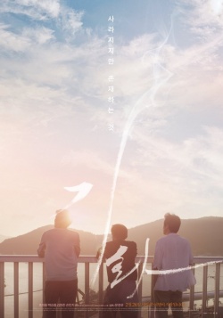 Watch the latest show Gi Hwa with English subtitles for free in KissAsian