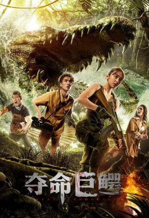 Watch the latest show Giant Crocodile with English subtitles for free in KissAsian