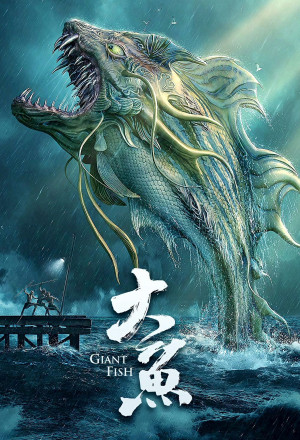 Watch the latest show Giant Fish with English subtitles for free in KissAsian