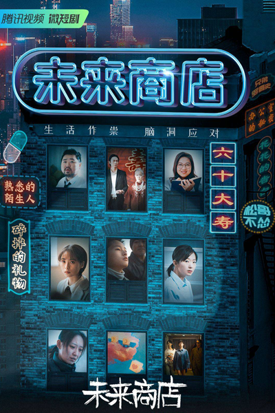 Watch the latest show Gifts for Future with English subtitles for free in Asiaflix