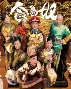 Watch the latest show Gilded Chopsticks with English subtitles for free in Asiaflix