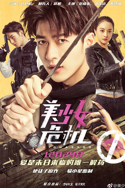 Watch the latest show Giohazard with English subtitles for free in Asiaflix