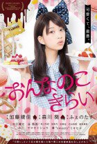 Watch the latest show Girl Hate with English subtitles for free in Asiaflix