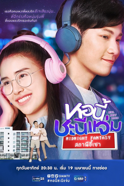 Watch the latest show Girl next room: Midnight fantasy with English subtitles for free in Asiaflix