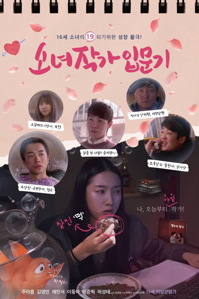 Watch the latest show Girl Wrighter with English subtitles for free in Asiaflix