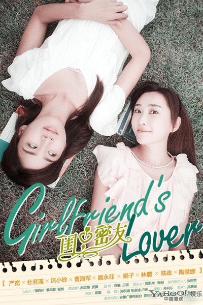 Watch the latest show Girlfriend's Lover with English subtitles for free in Asiaflix