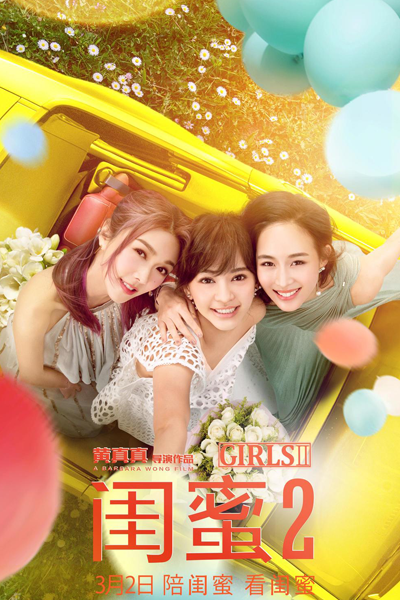 Watch the latest show Girls 2 with English subtitles for free in Asiaflix