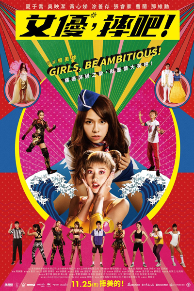 Watch the latest show Girls, Be Ambitious! with English subtitles for free in Asiaflix