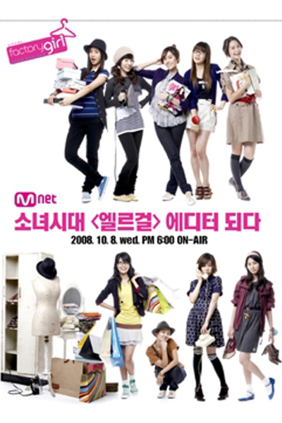 Watch the latest show Girls' Generation Factory Girl with English subtitles for free in Asiaflix