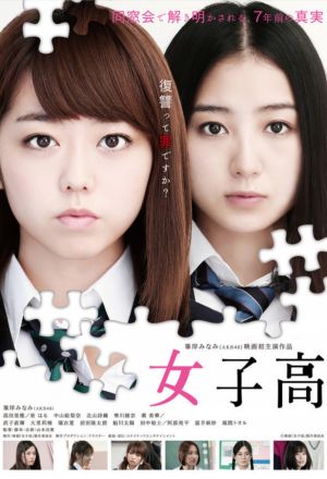 Watch the latest show Girl's High School with English subtitles for free in KissAsian