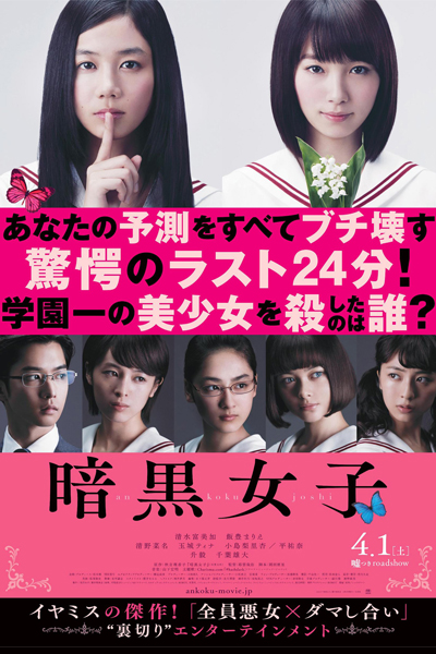 Watch the latest show Girls in the Dark with English subtitles for free in Asiaflix