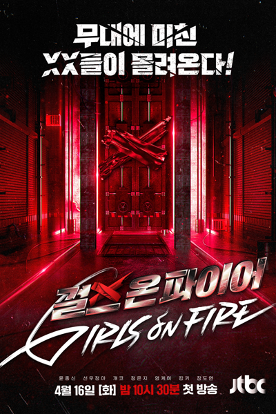 Watch the latest show Girls on Fire with English subtitles for free in Asiaflix