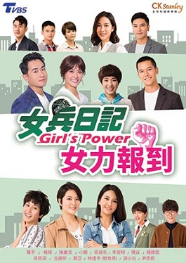 Watch the latest show Girl's Power: Season 2 with English subtitles for free in KissAsian