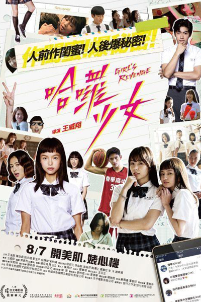 Watch the latest show Girl's Revenge with English subtitles for free in Asiaflix