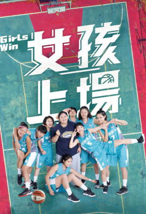 Watch the latest show Girls Win with English subtitles for free in KissAsian